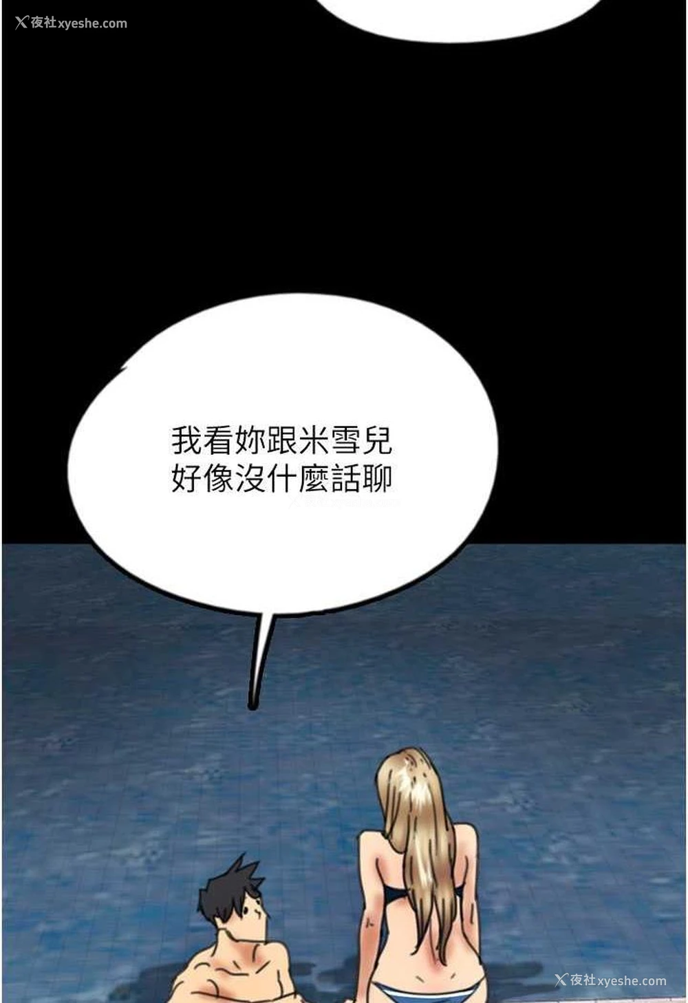 7P - 养父的女儿们