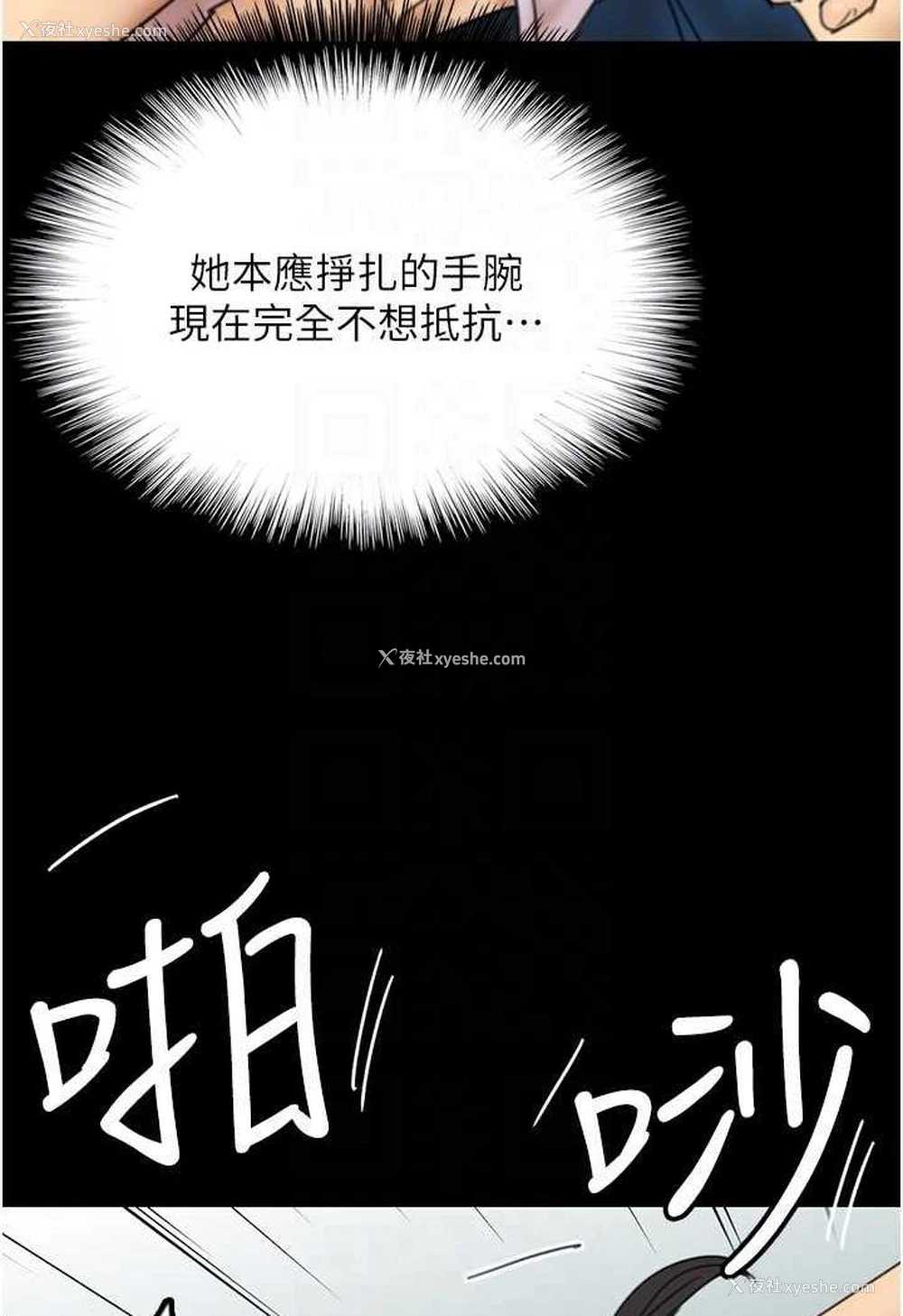 83P - 养父的女儿们