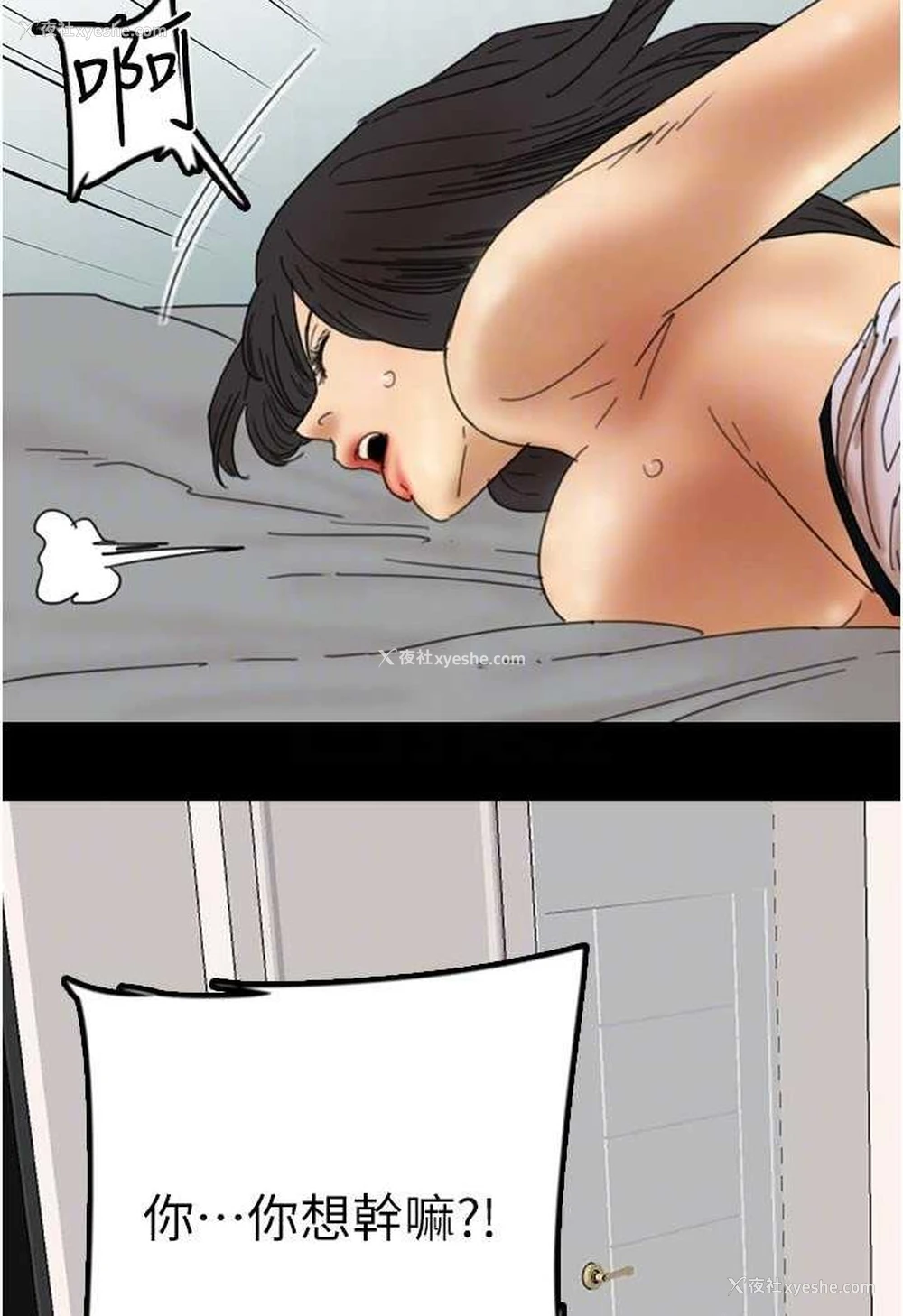 84P - 养父的女儿们