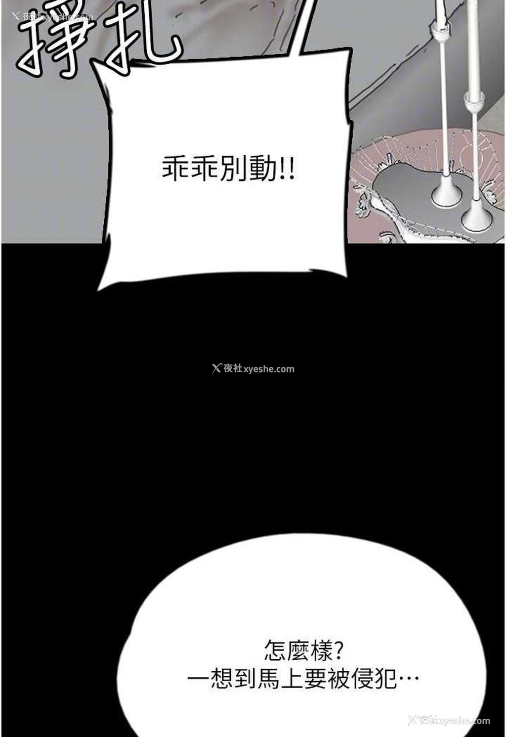 86P - 养父的女儿们