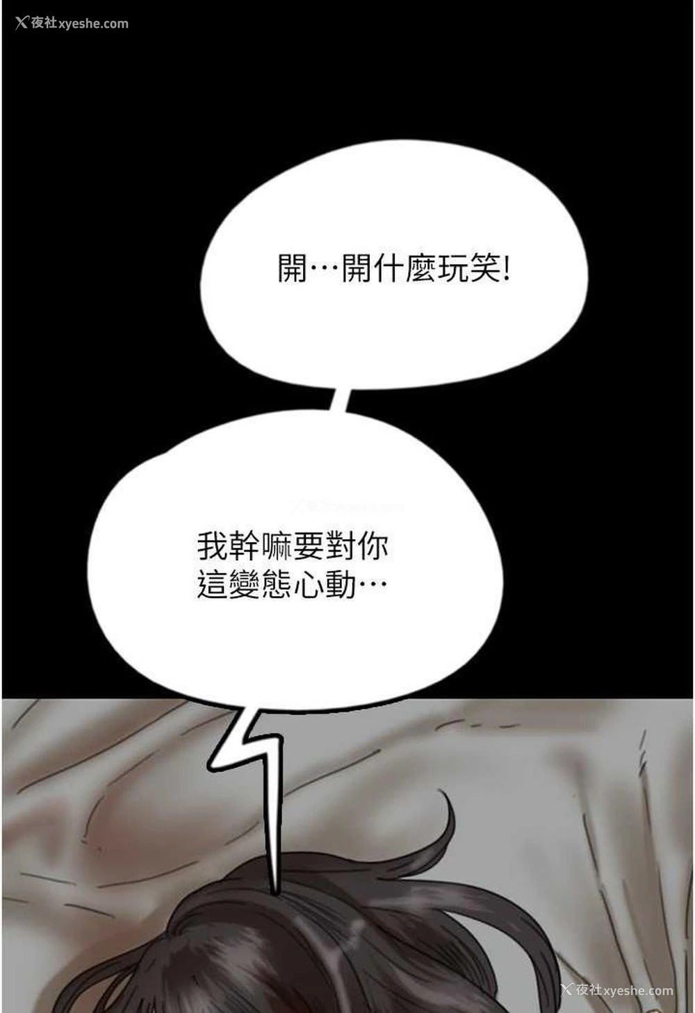 88P - 养父的女儿们