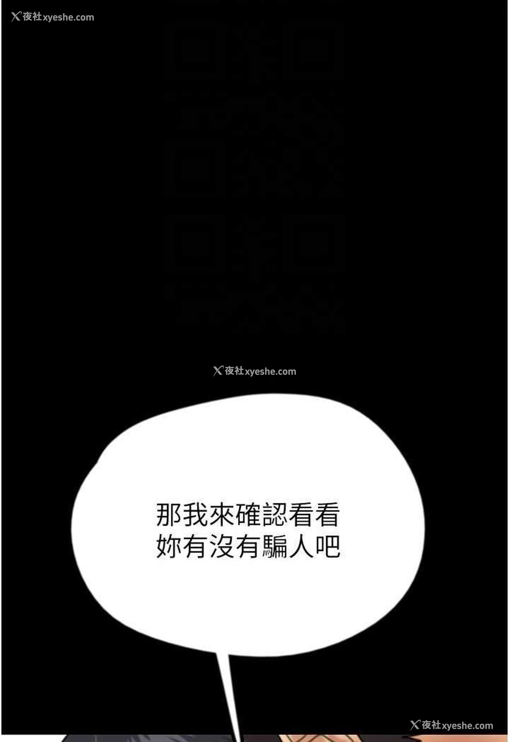 91P - 养父的女儿们