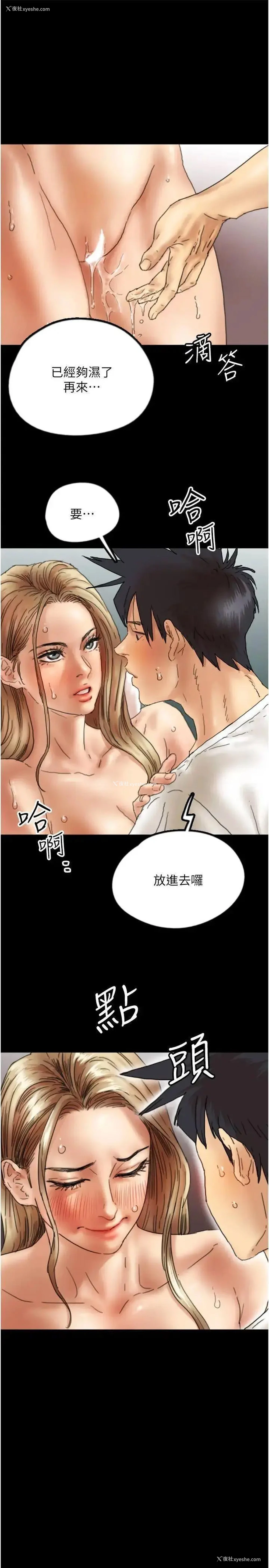 11P - 养父的女儿们