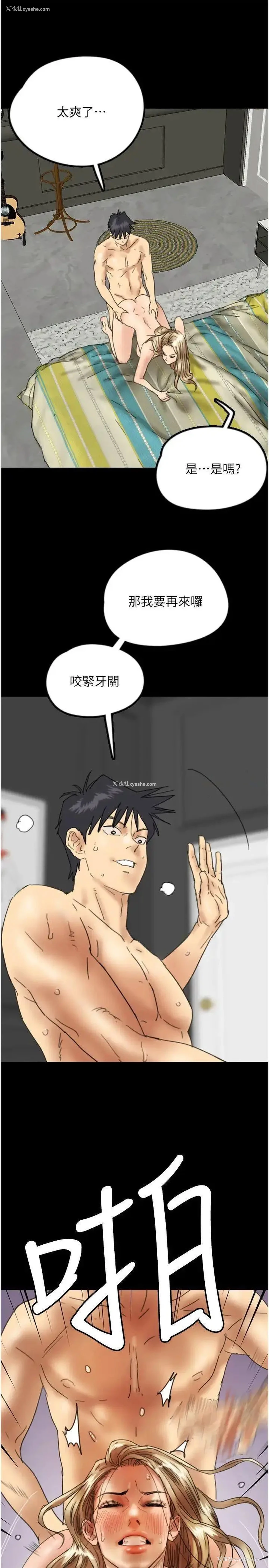23P - 养父的女儿们