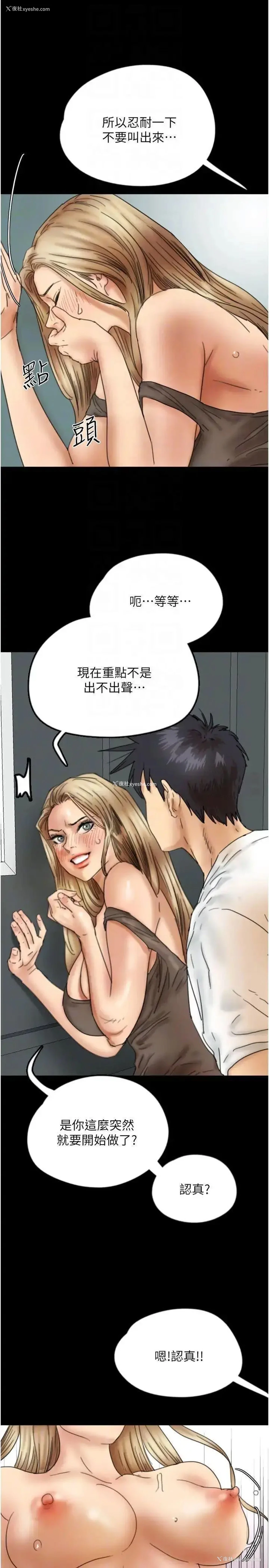6P - 养父的女儿们