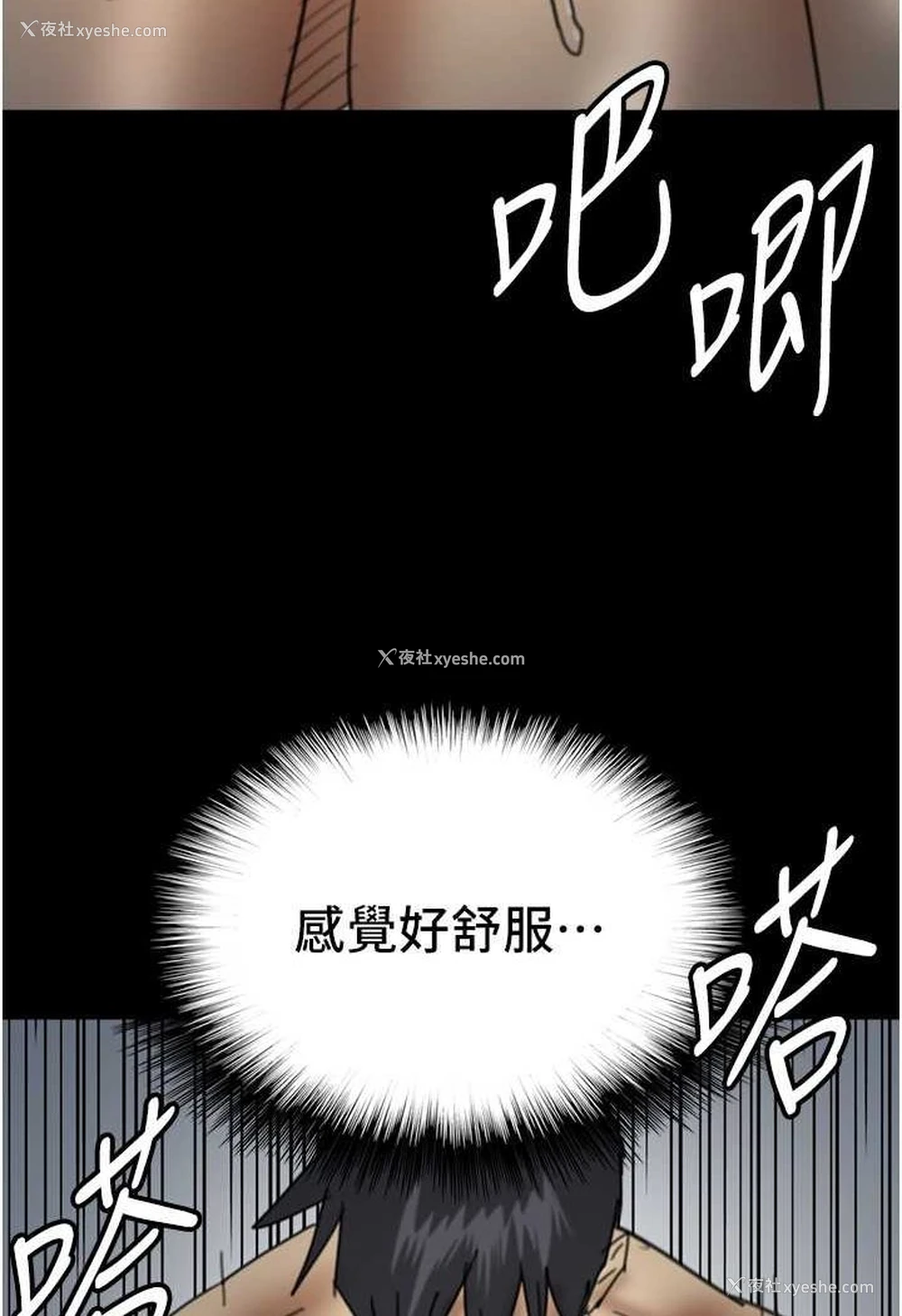 112P - 养父的女儿们