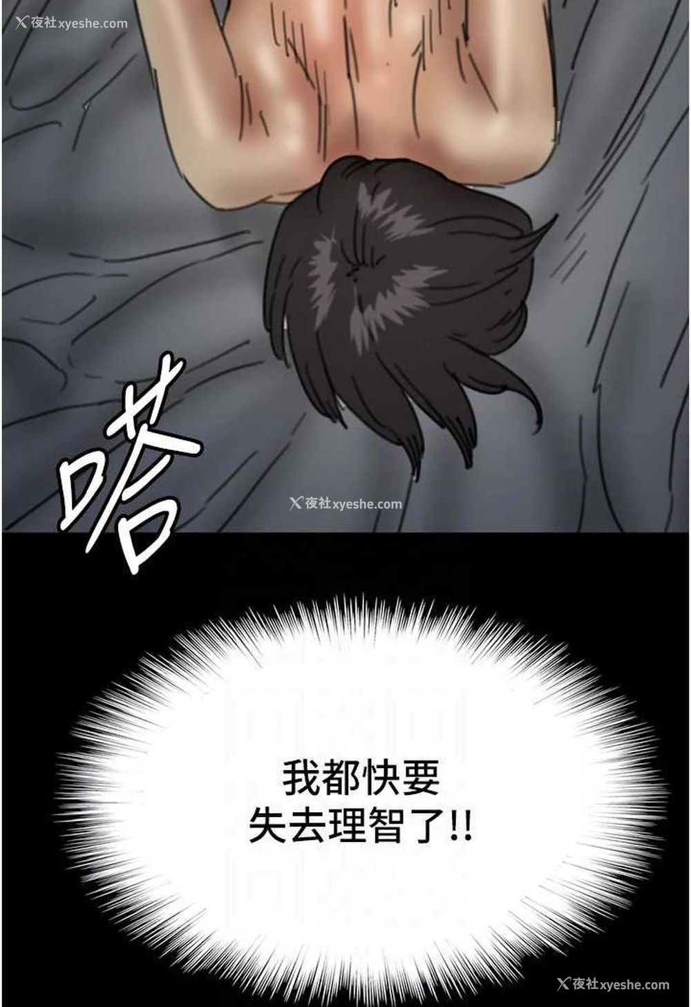 114P - 养父的女儿们