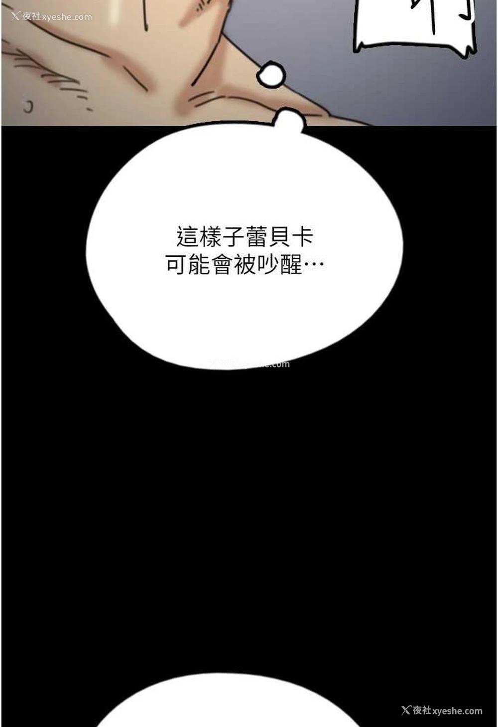 121P - 养父的女儿们