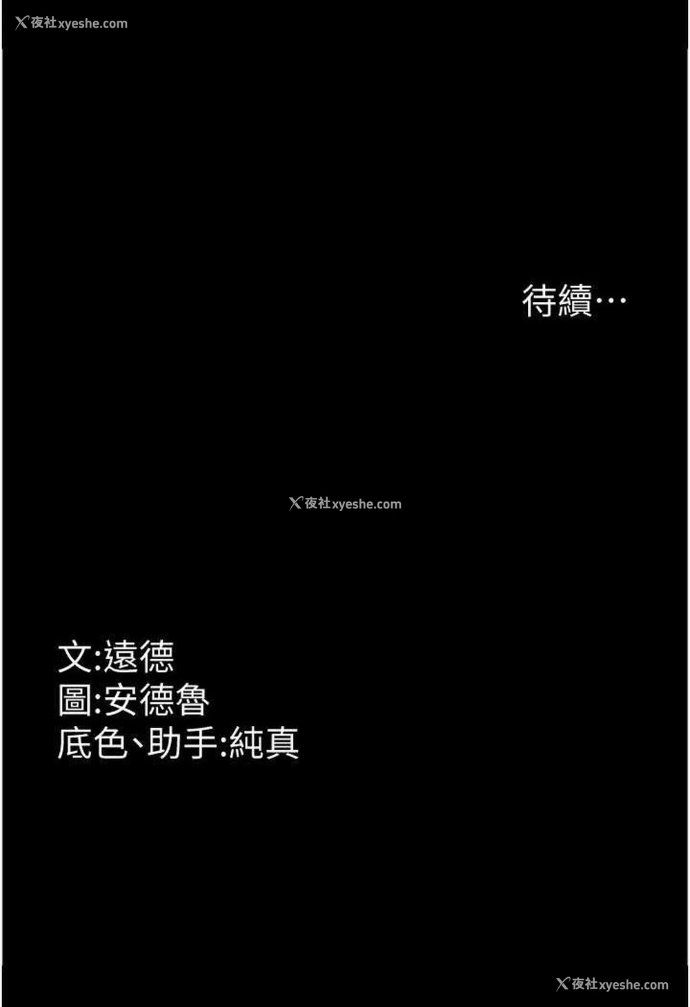 139P - 养父的女儿们