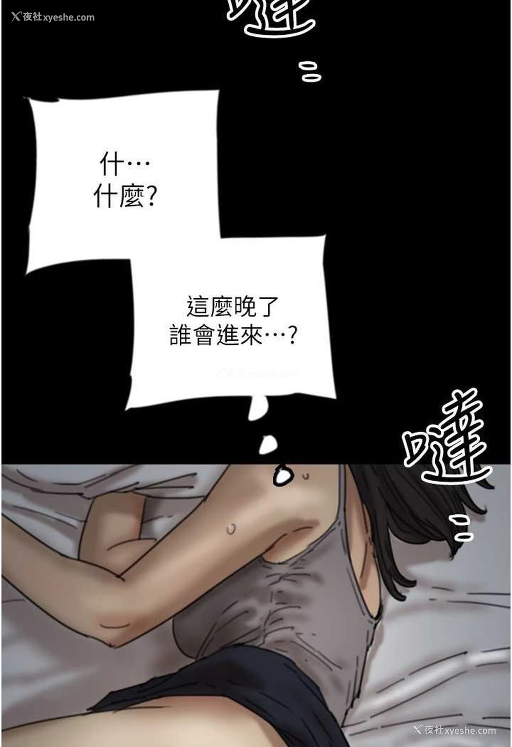 23P - 养父的女儿们