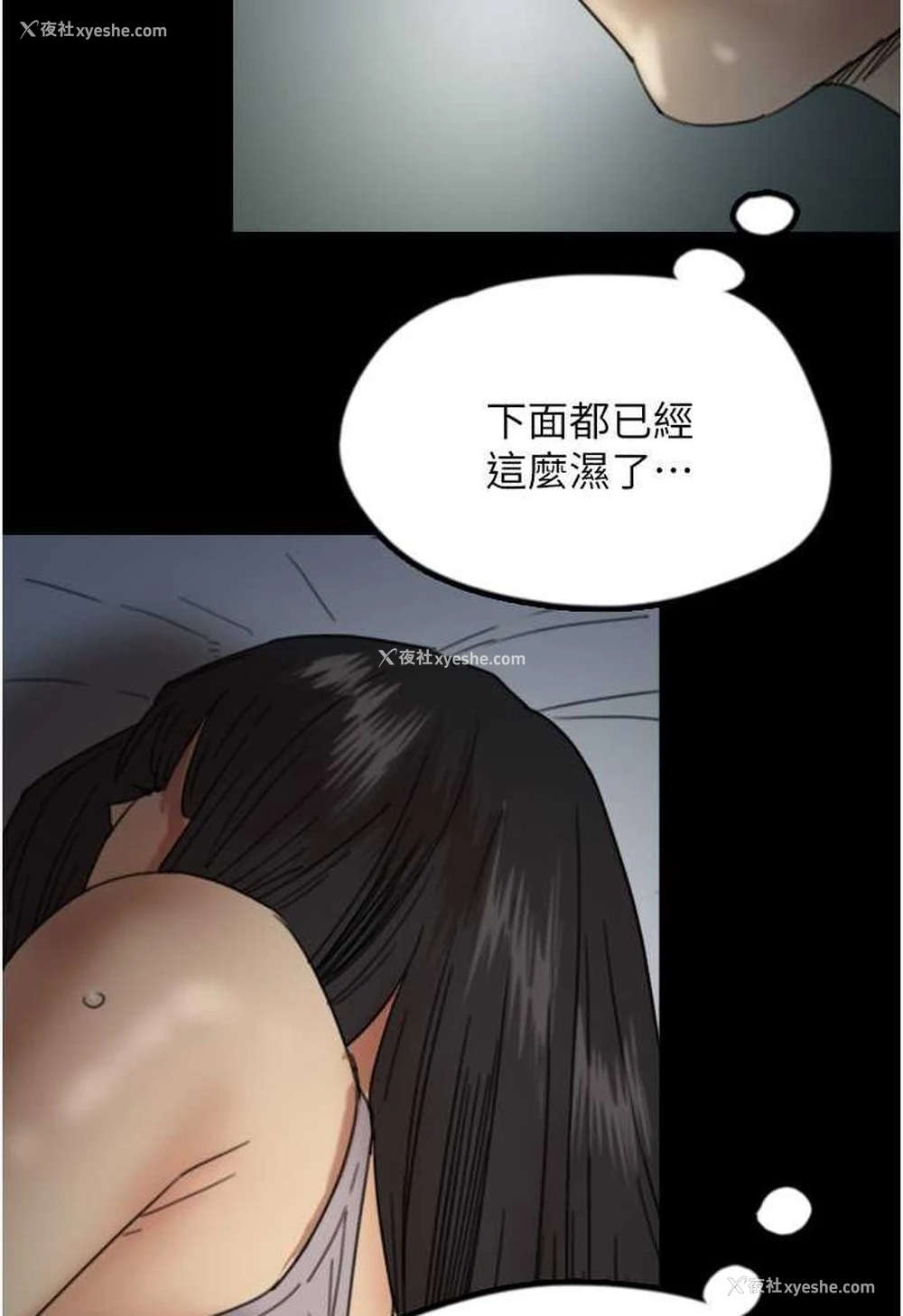 44P - 养父的女儿们