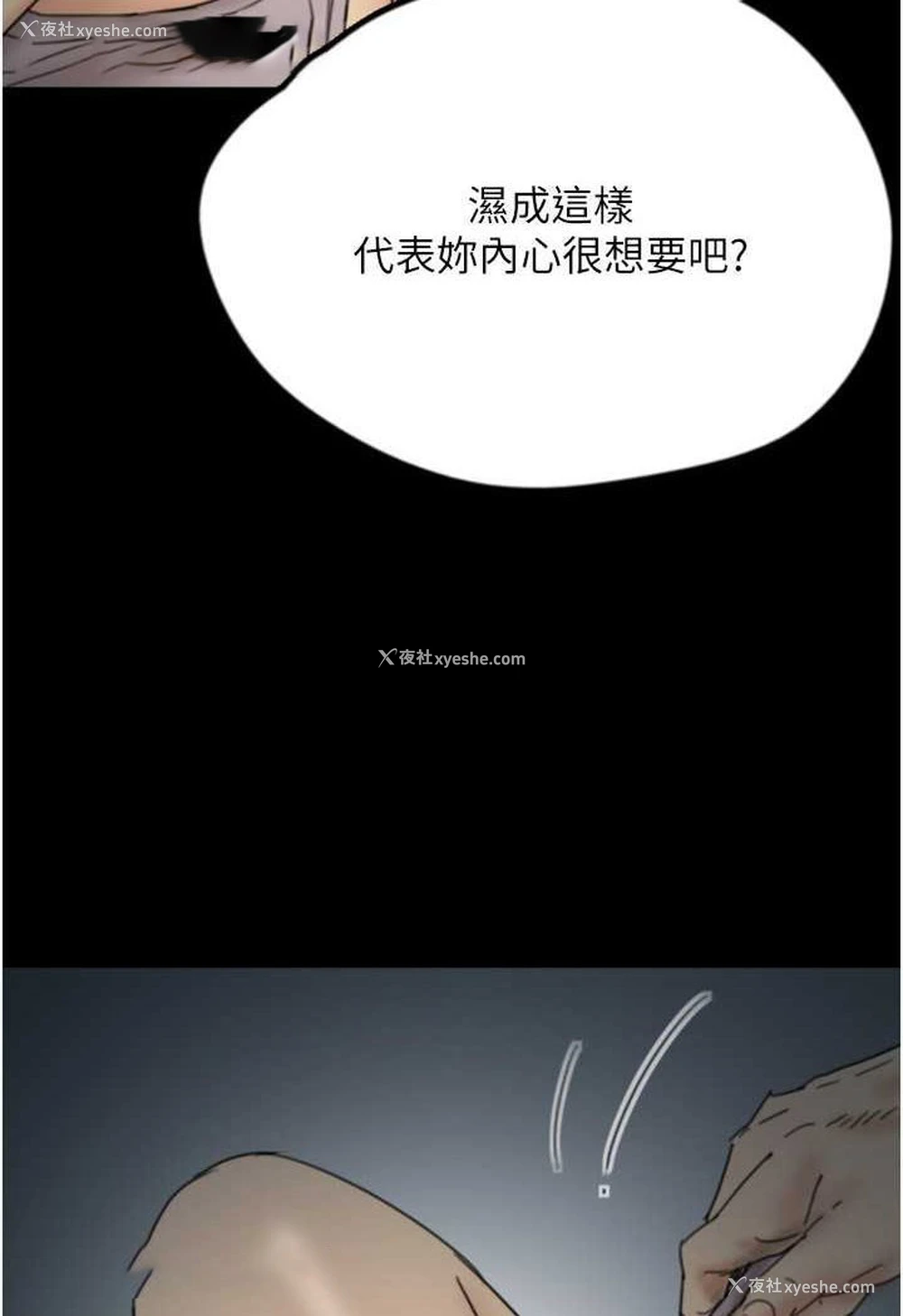 45P - 养父的女儿们