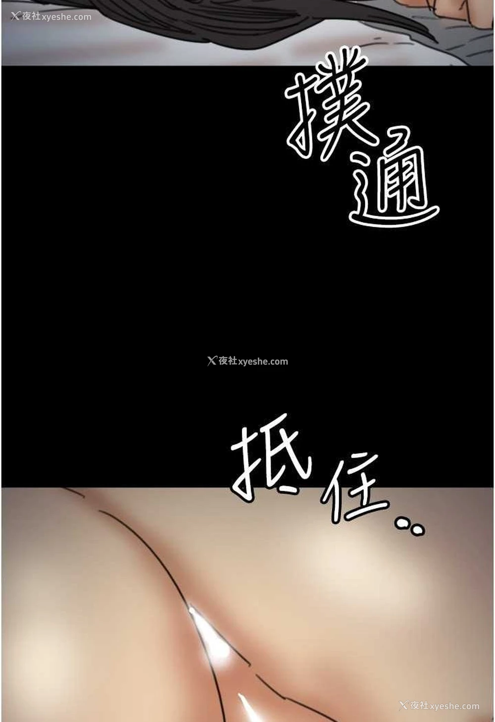 67P - 养父的女儿们