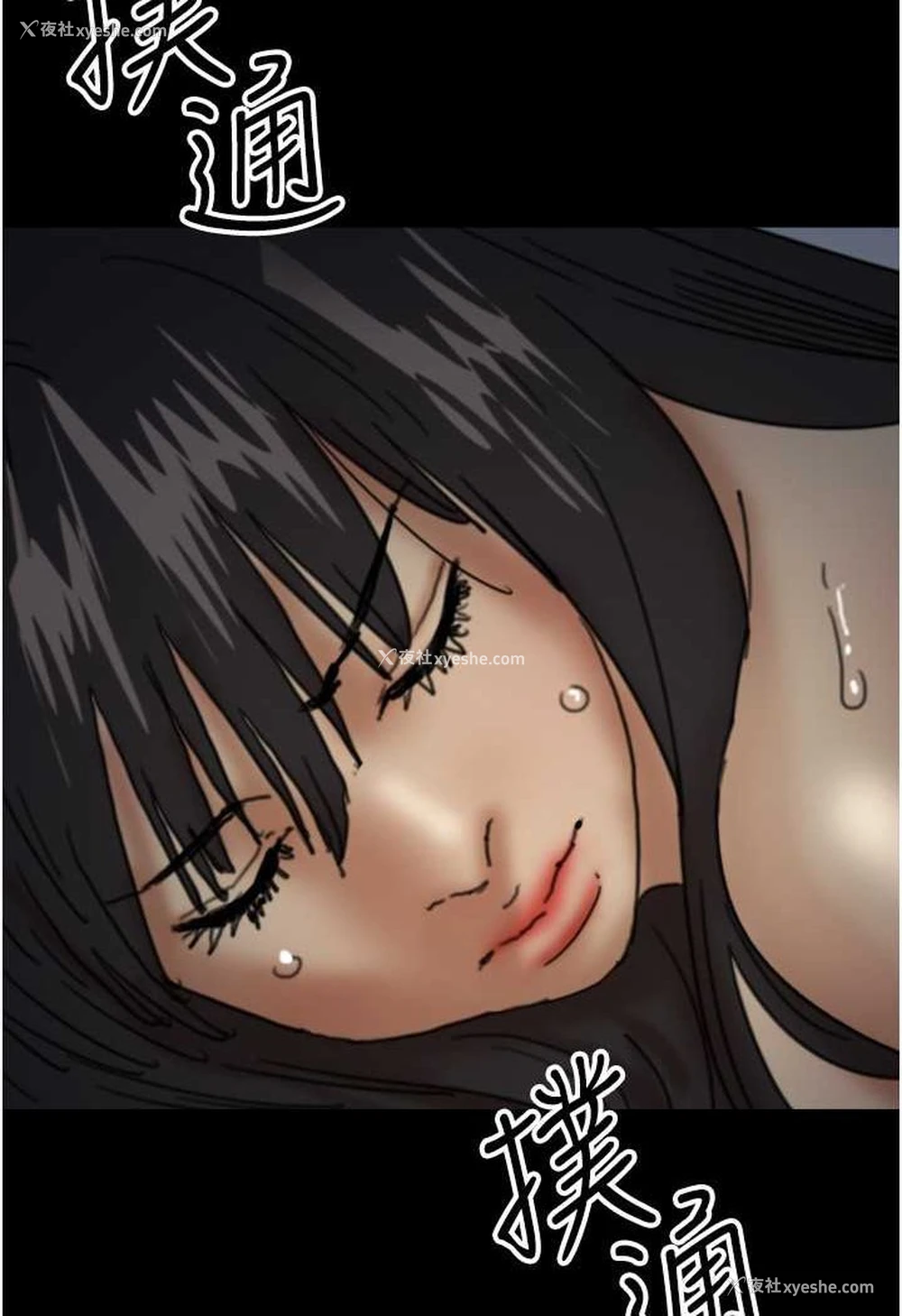 69P - 养父的女儿们