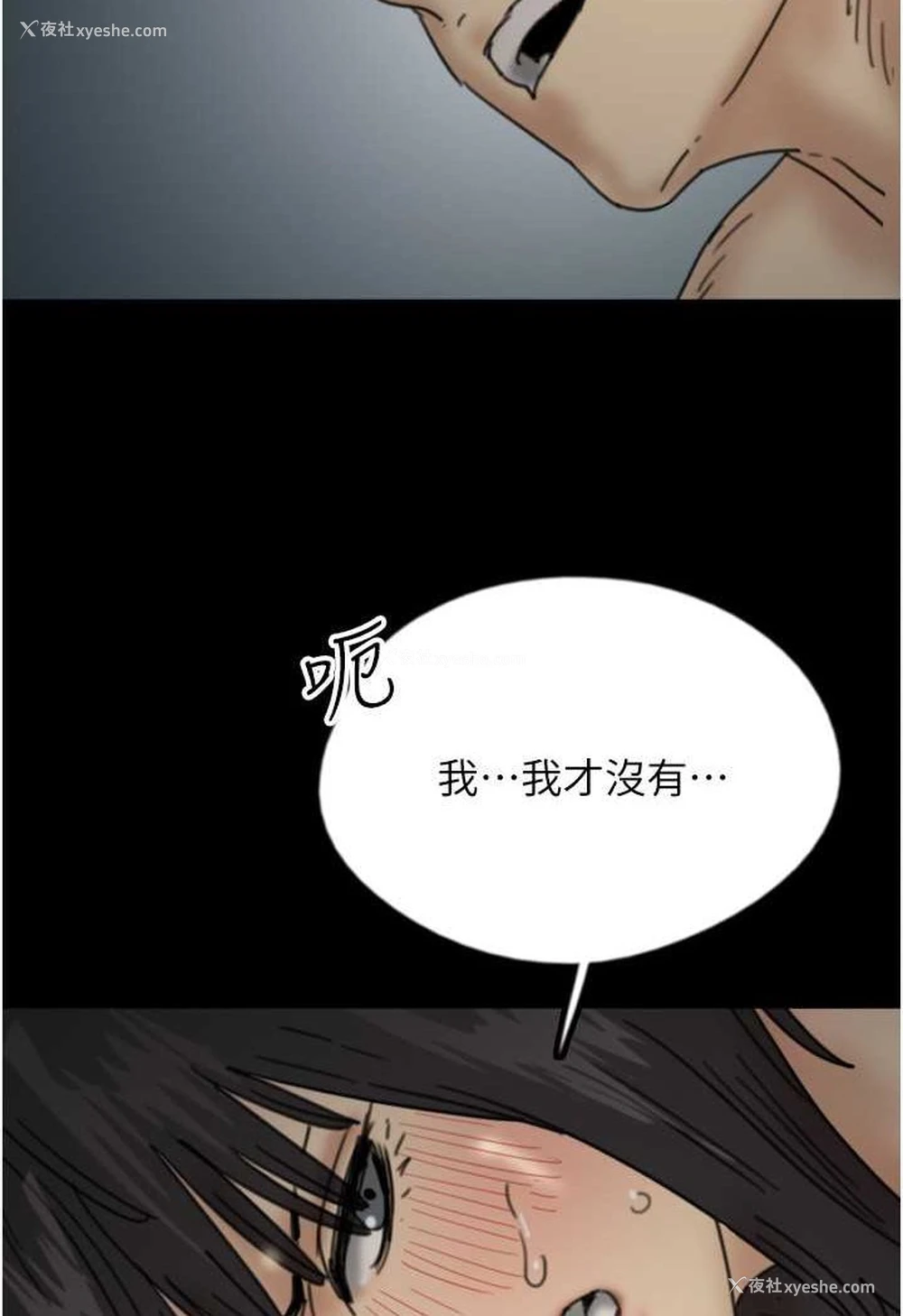 86P - 养父的女儿们