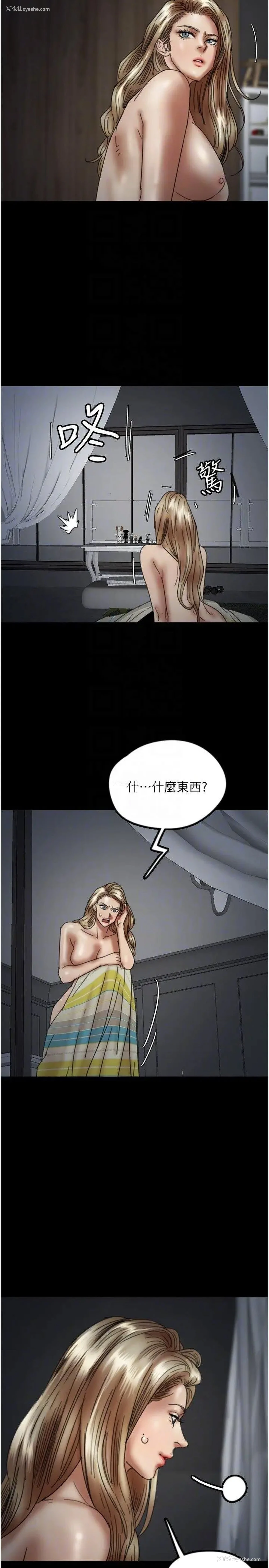 10P - 养父的女儿们