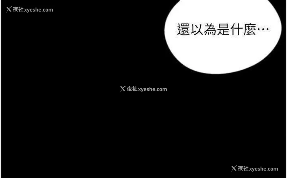 11P - 养父的女儿们