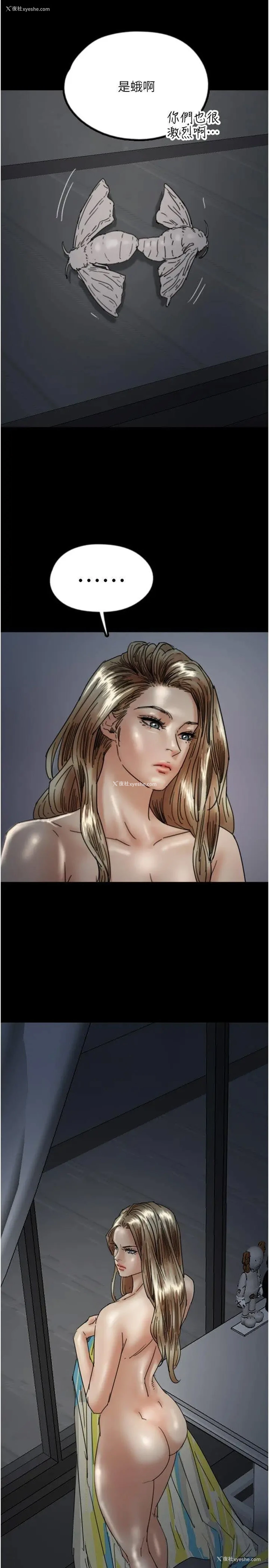 12P - 养父的女儿们