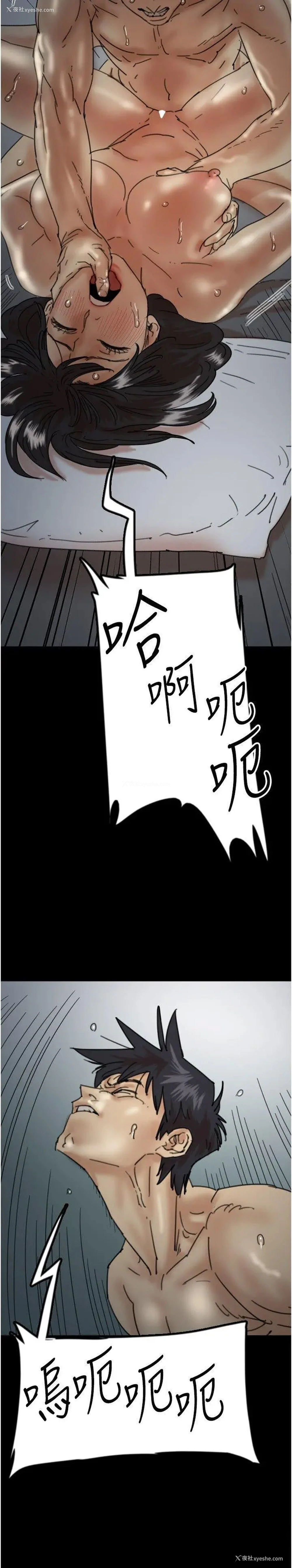 15P - 养父的女儿们