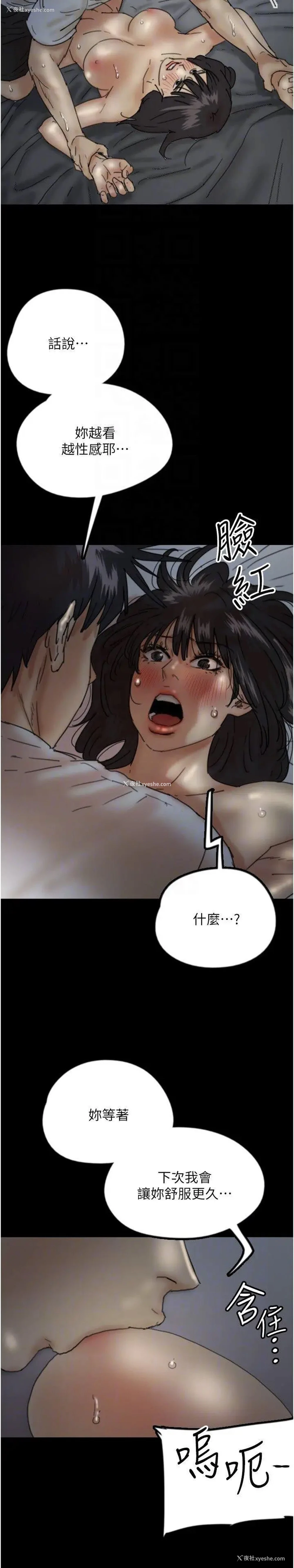 24P - 养父的女儿们