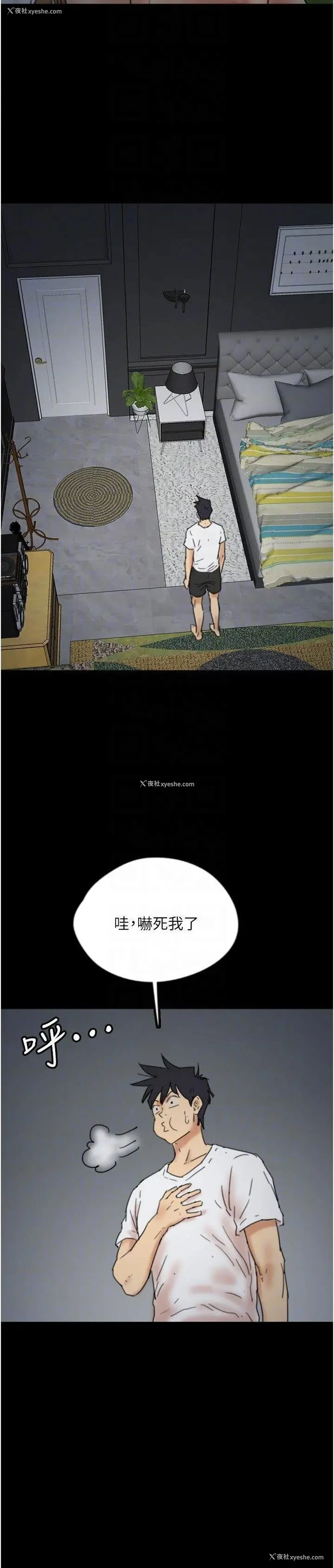 30P - 养父的女儿们