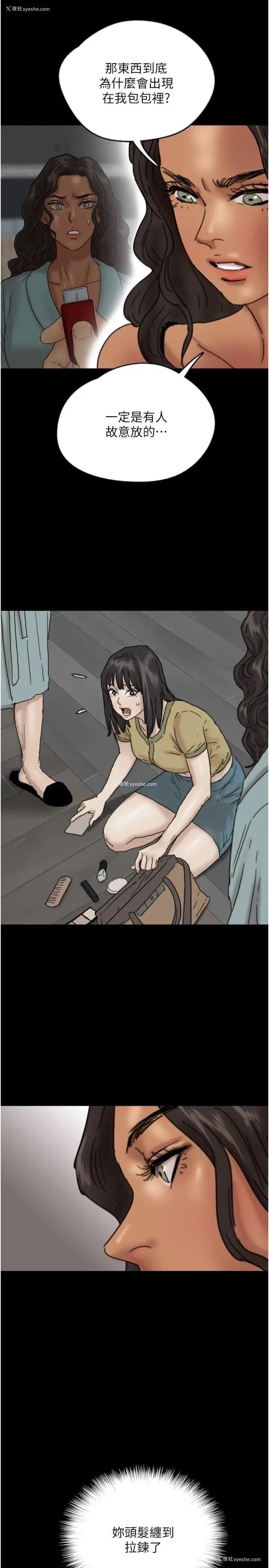 36P - 养父的女儿们