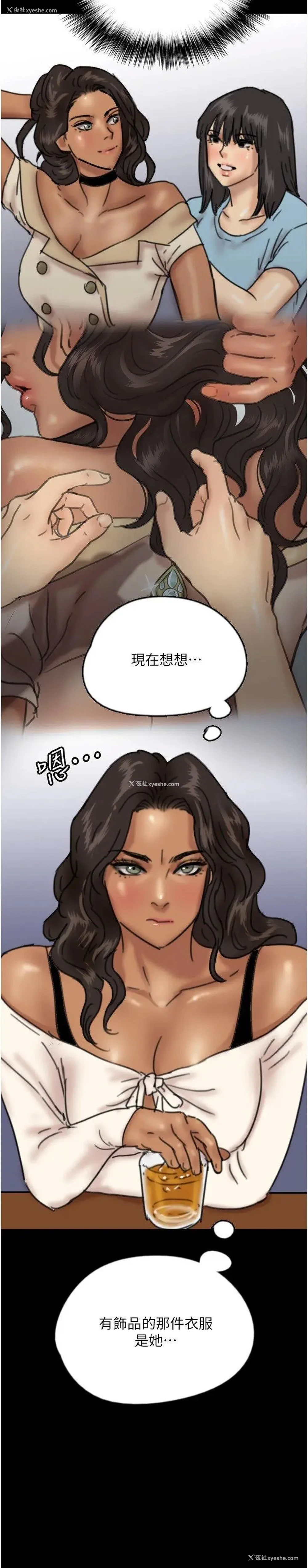 37P - 养父的女儿们
