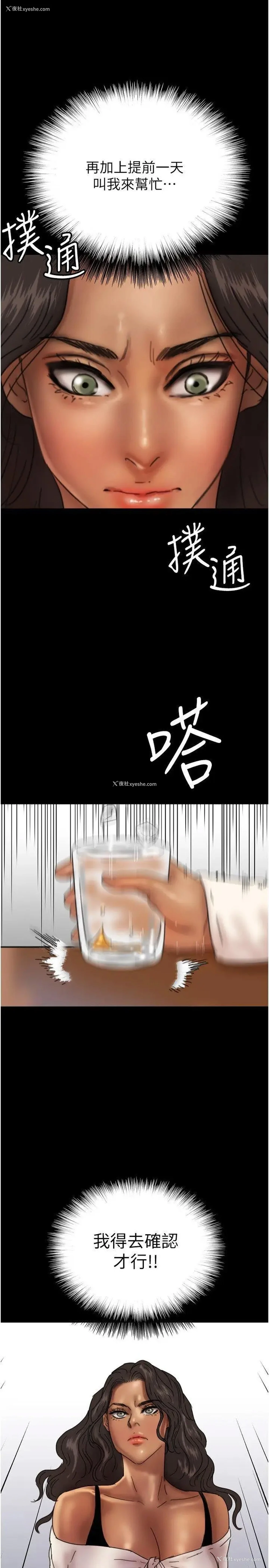 38P - 养父的女儿们