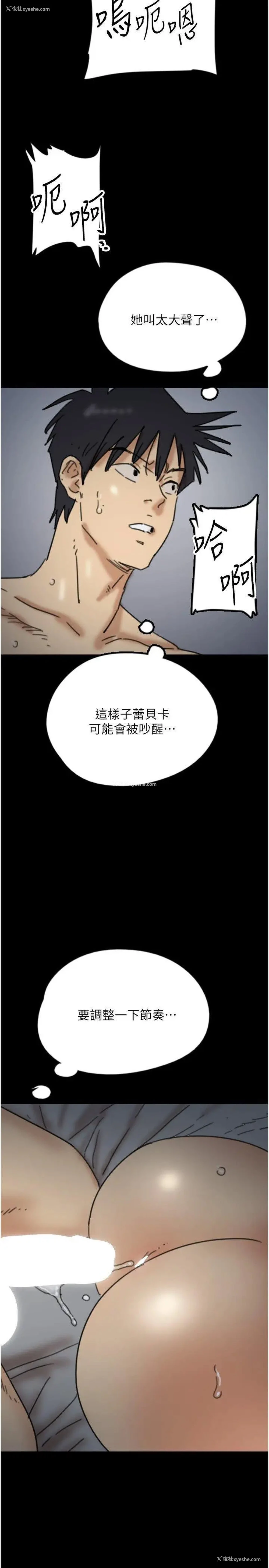 3P - 养父的女儿们