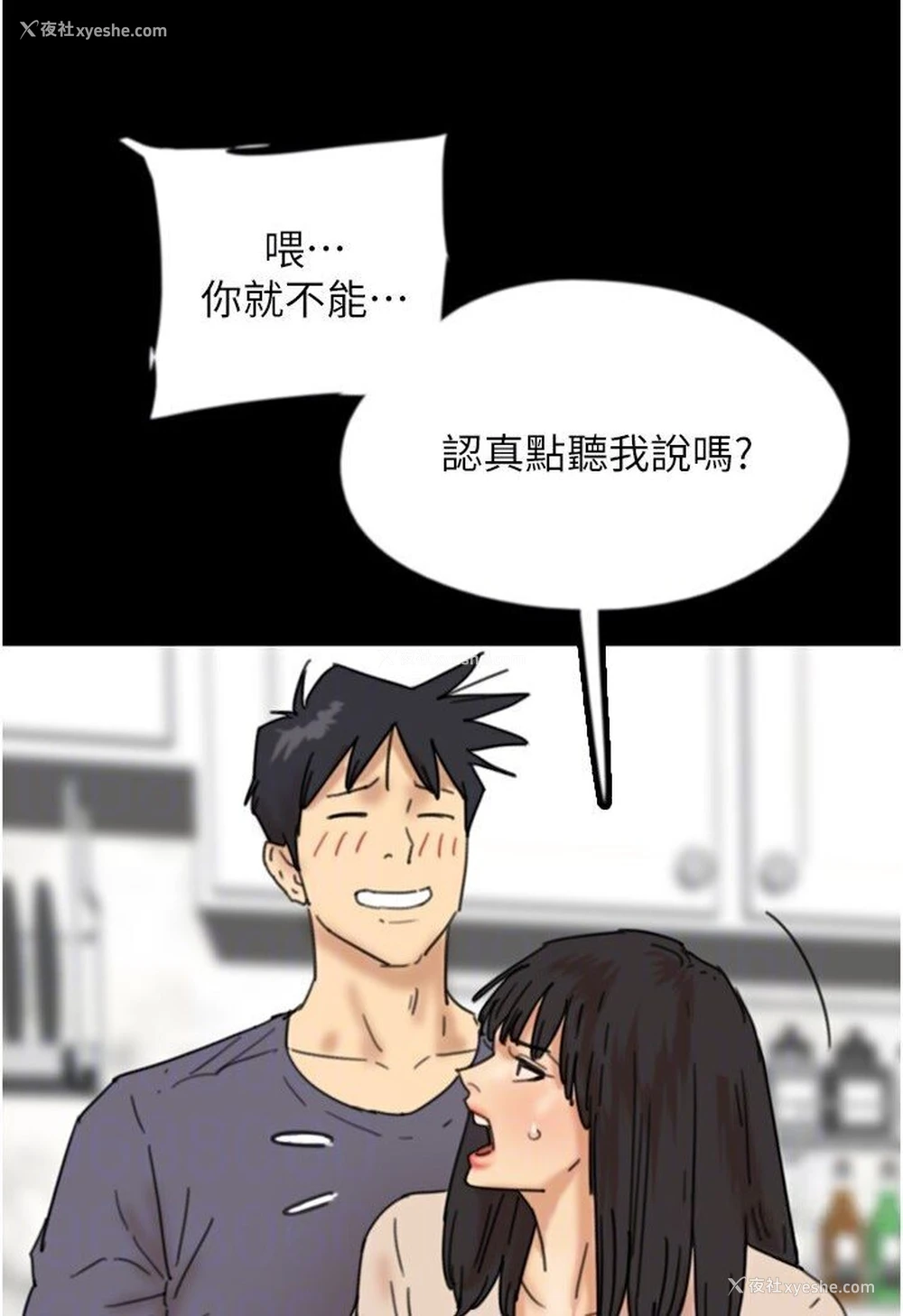 101P - 养父的女儿们