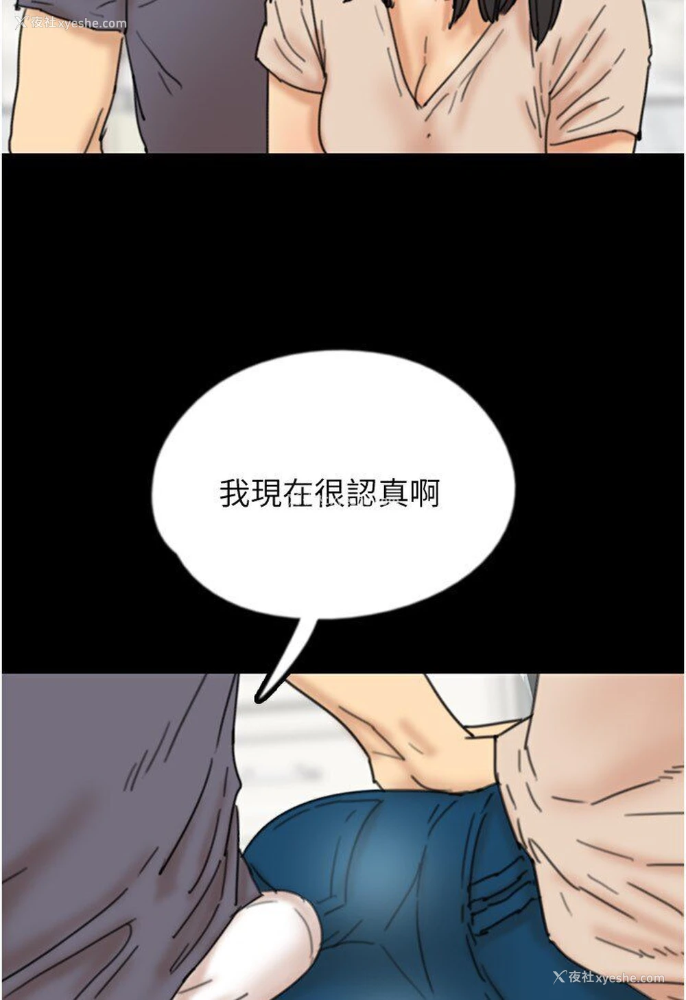 102P - 养父的女儿们