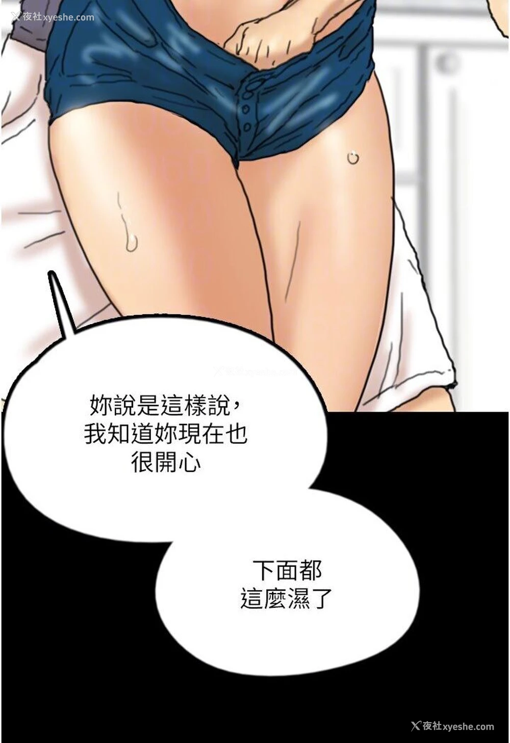 108P - 养父的女儿们