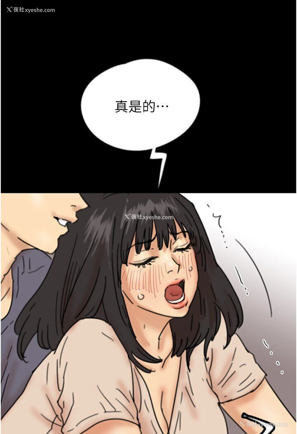 109P - 养父的女儿们