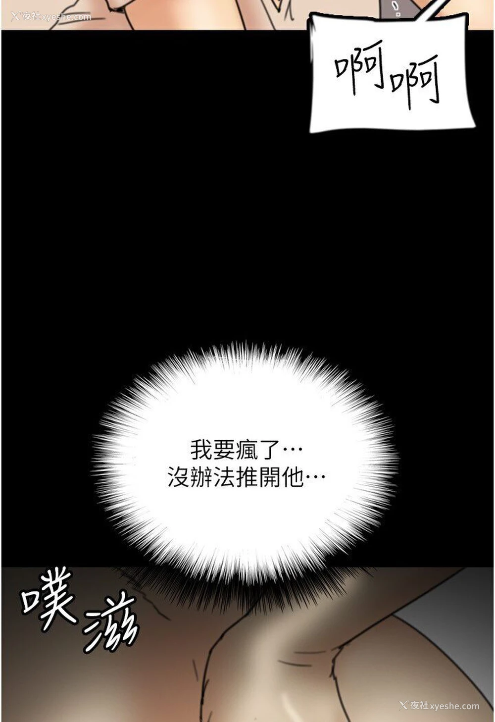 110P - 养父的女儿们