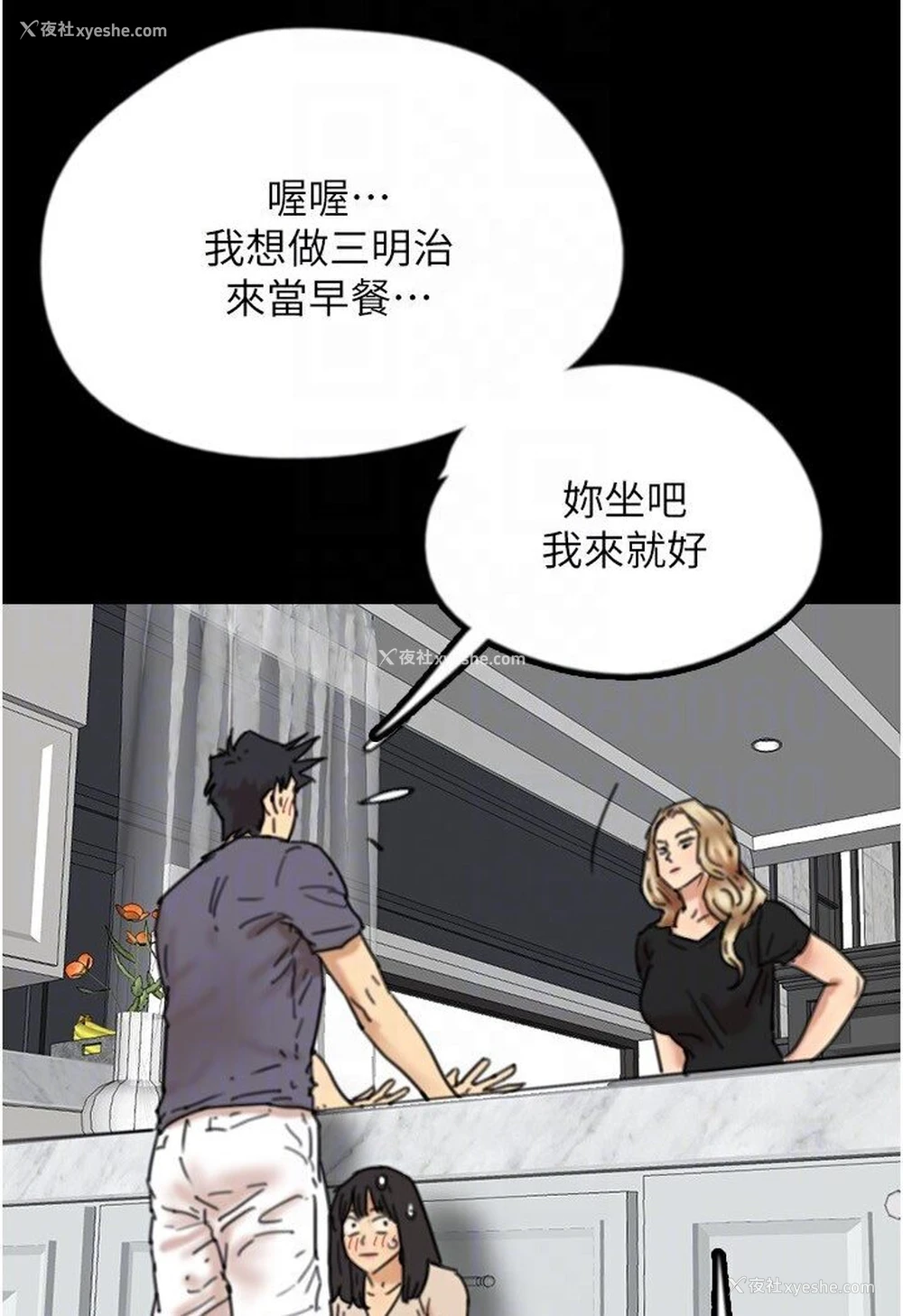114P - 养父的女儿们