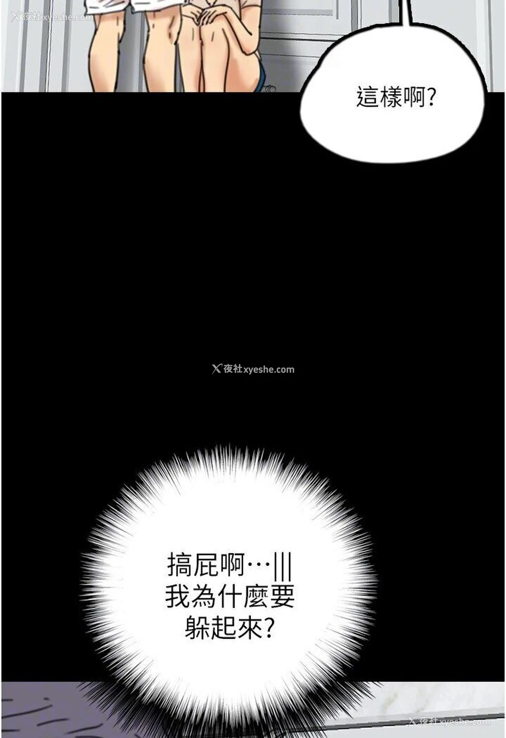 115P - 养父的女儿们