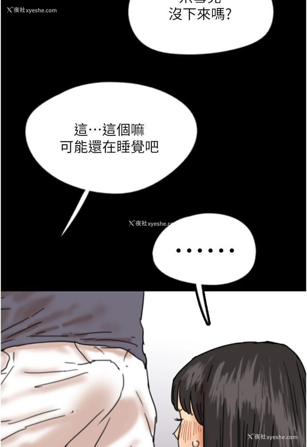 117P - 养父的女儿们