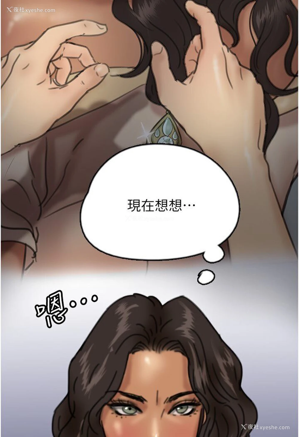 11P - 养父的女儿们