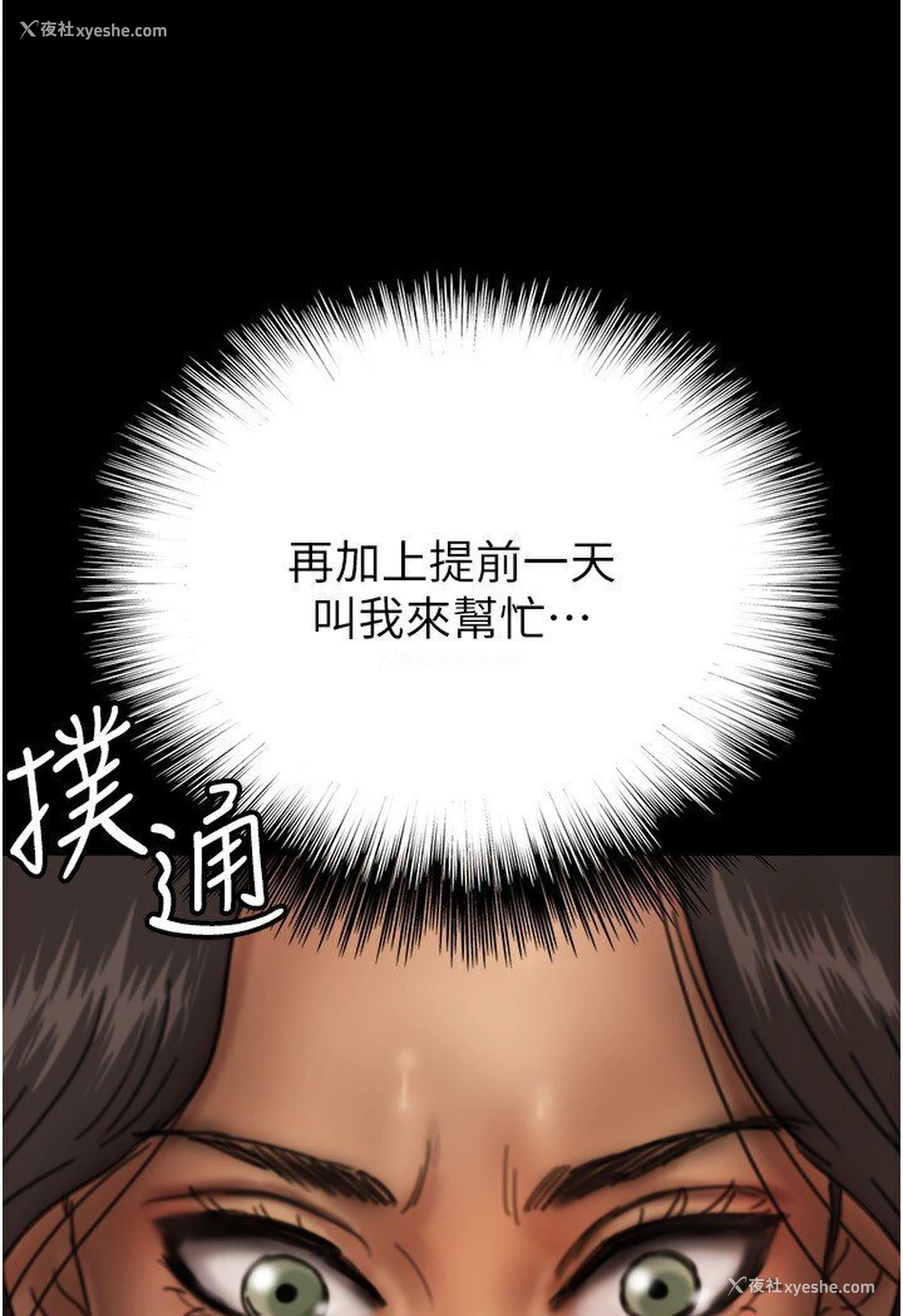 14P - 养父的女儿们