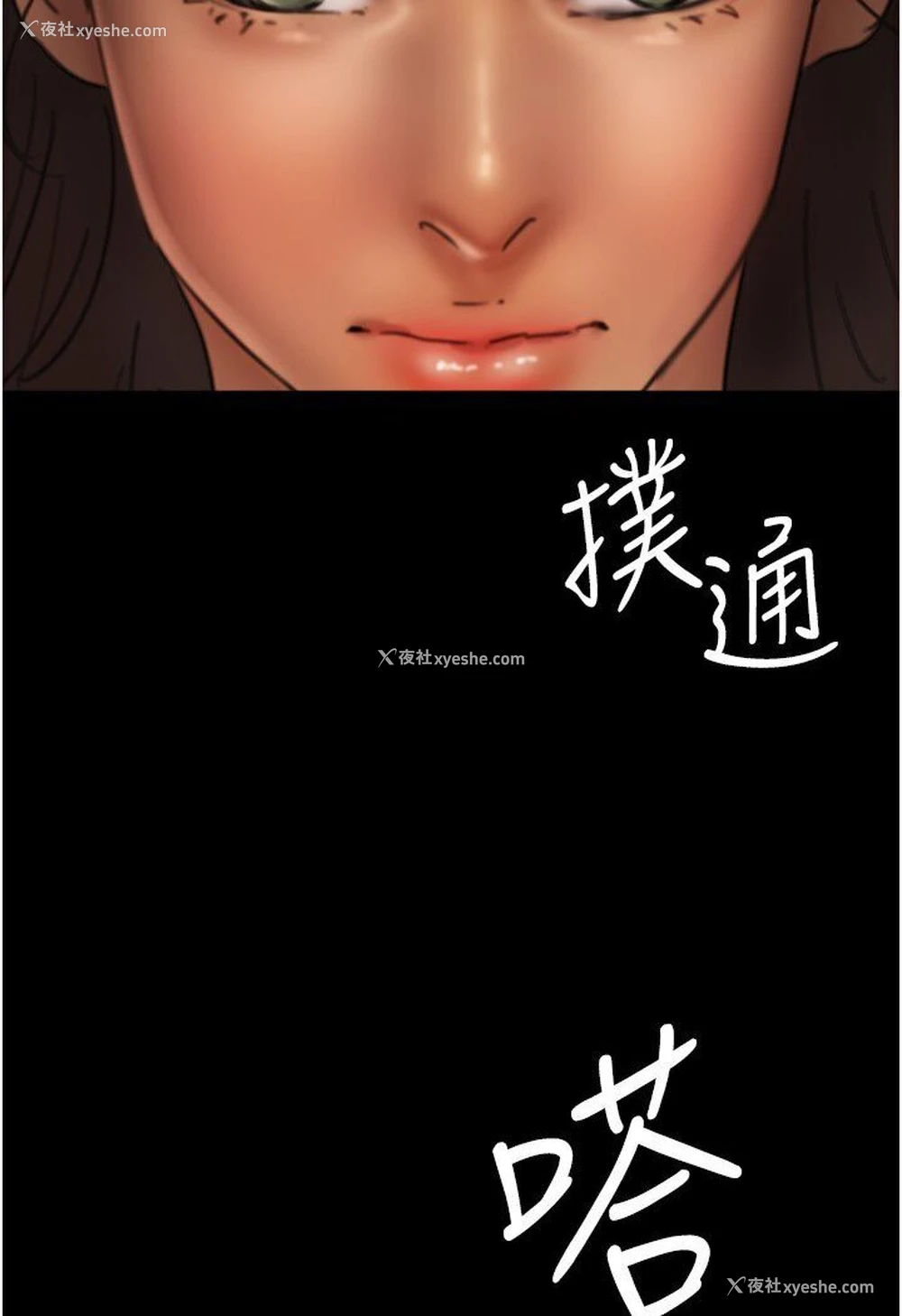 15P - 养父的女儿们
