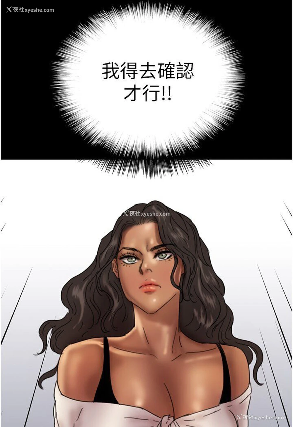 17P - 养父的女儿们