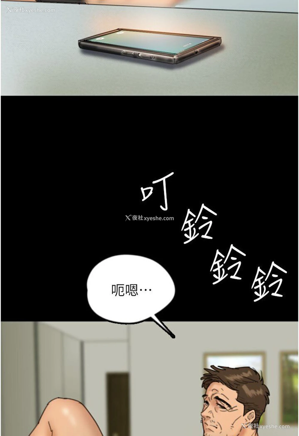 24P - 养父的女儿们