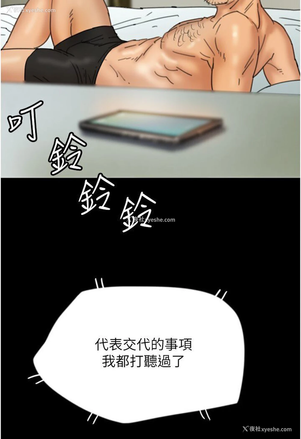 25P - 养父的女儿们