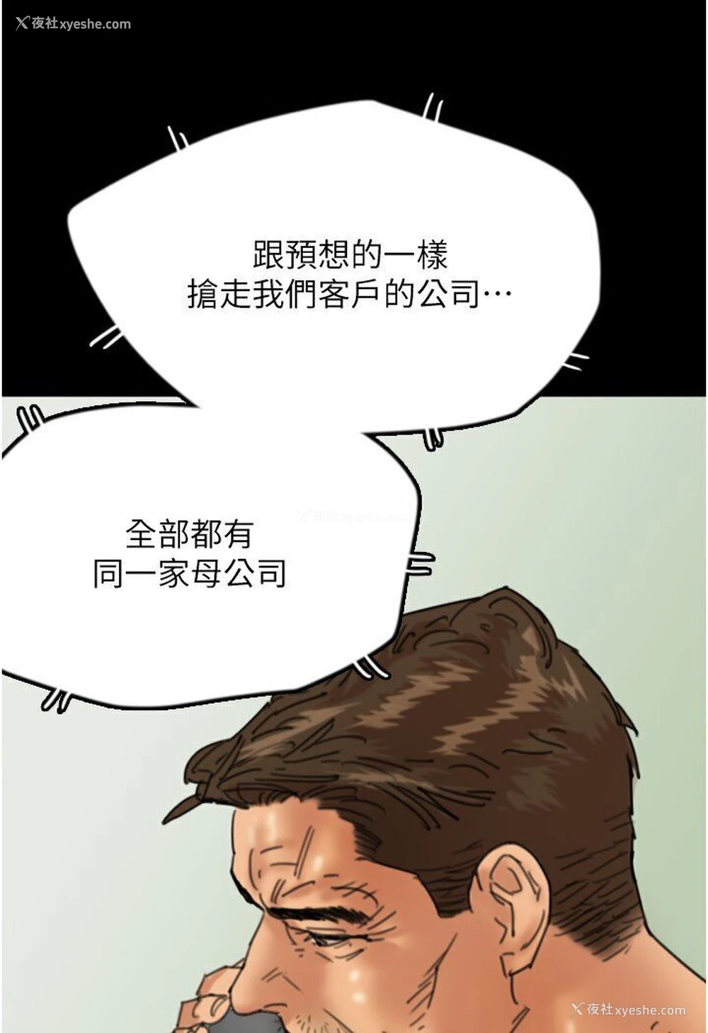 27P - 养父的女儿们