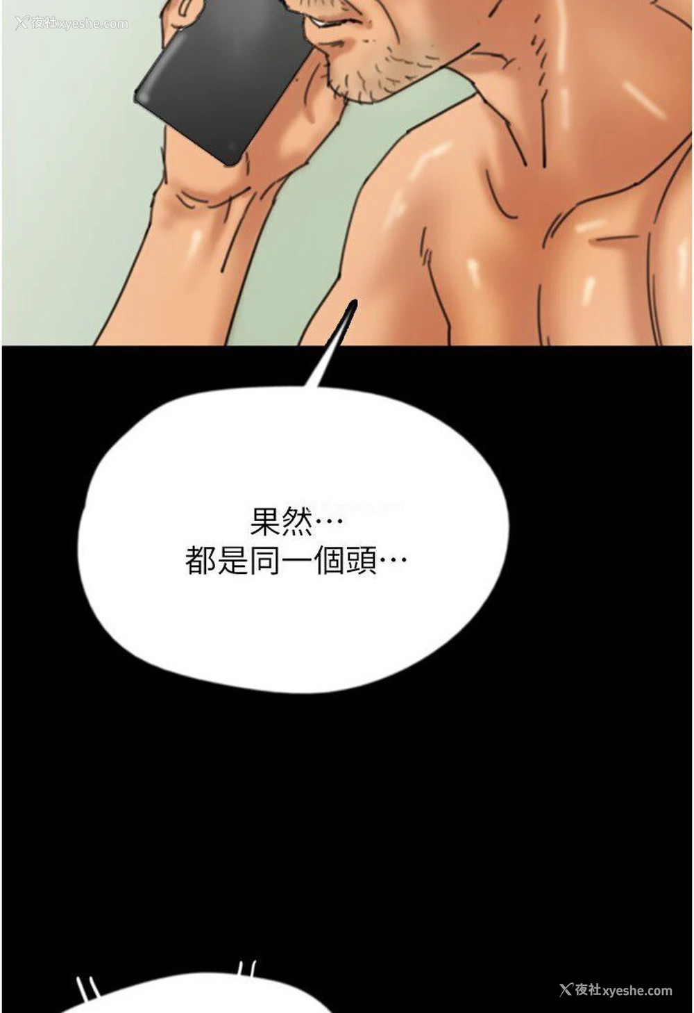 28P - 养父的女儿们