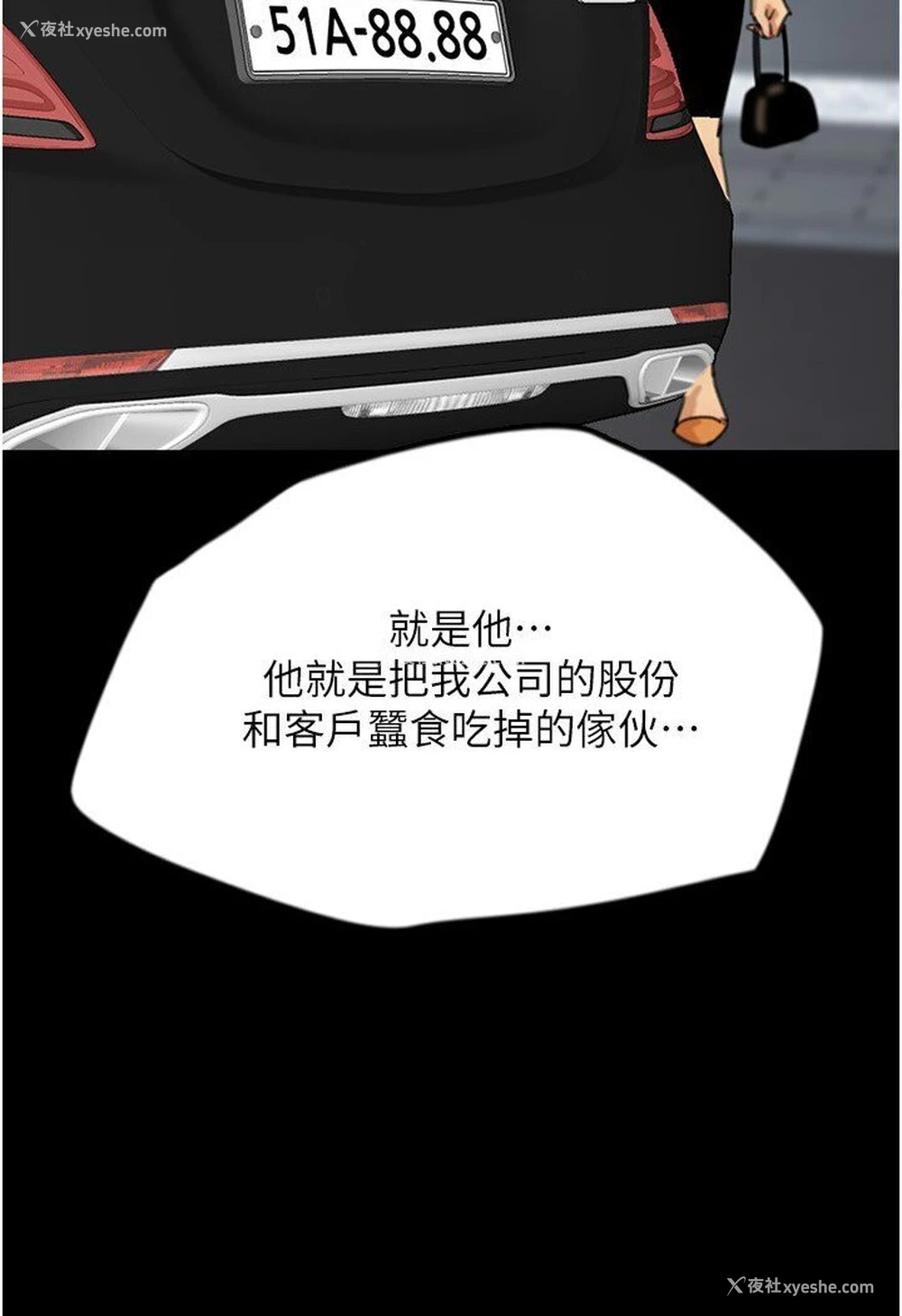31P - 养父的女儿们