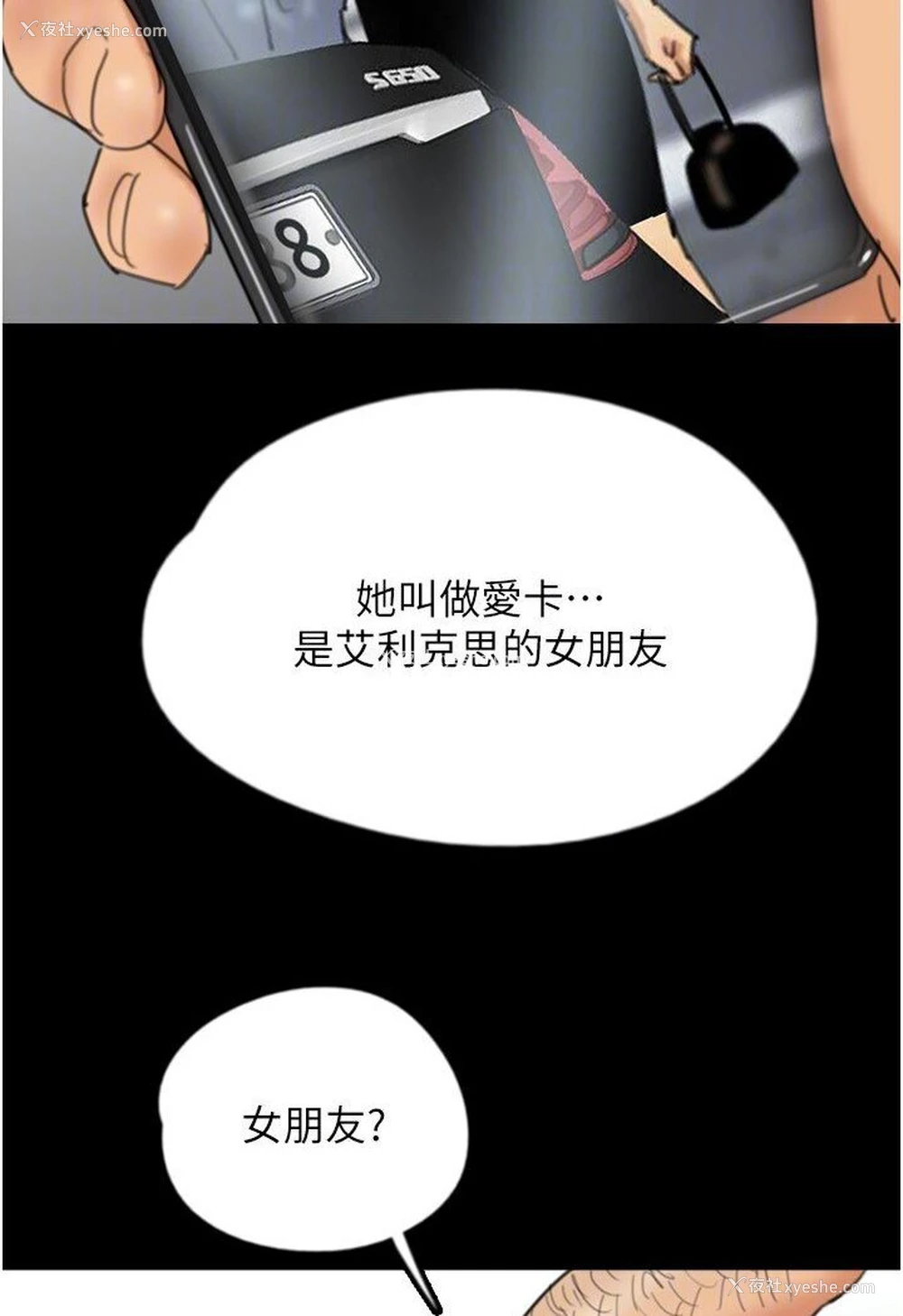 35P - 养父的女儿们