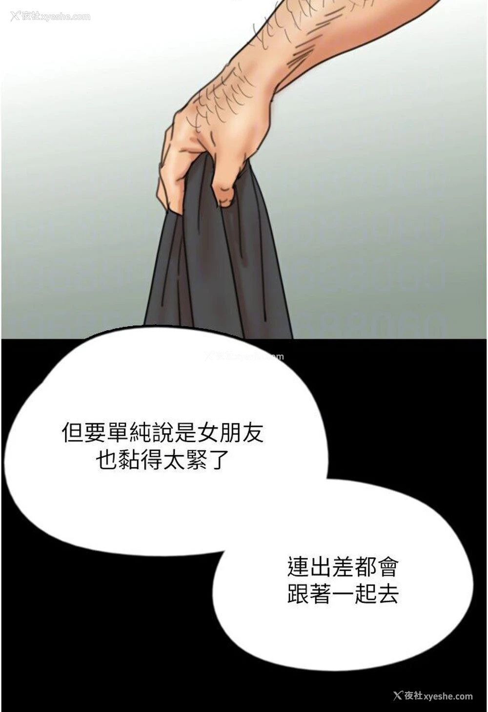 36P - 养父的女儿们