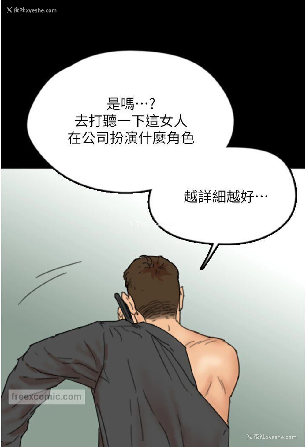 37P - 养父的女儿们