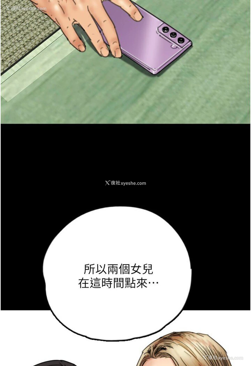 39P - 养父的女儿们